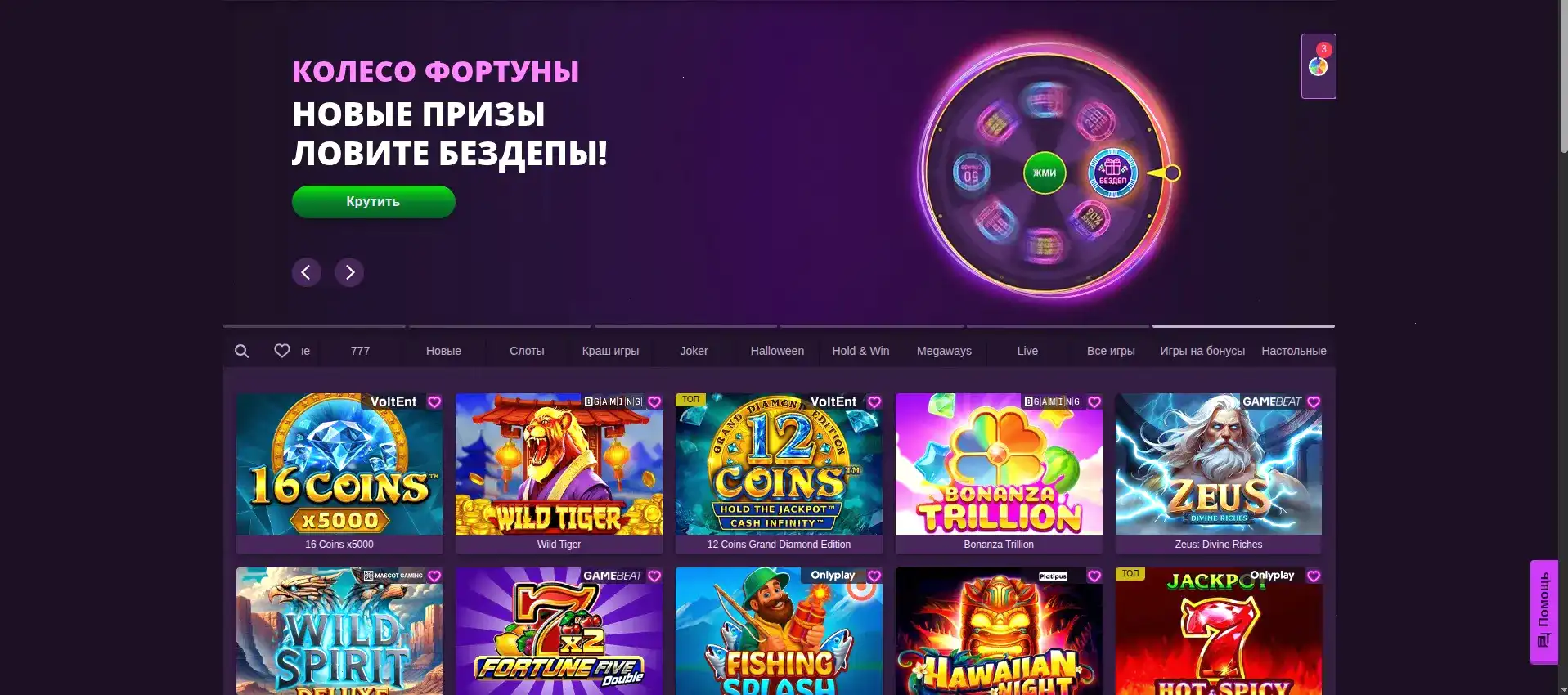 Иззи казино интерфейс слотов и бонусов